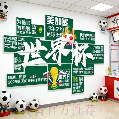 2026世界杯投注手机最新网址