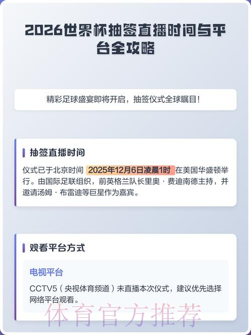 2026世界杯直播开户热门