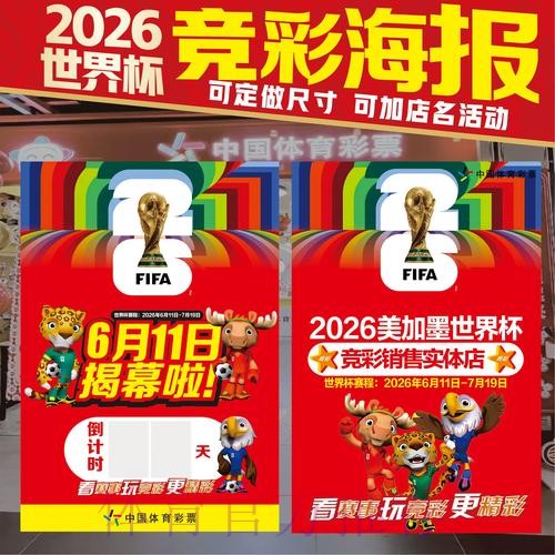 世界杯投注网站全站