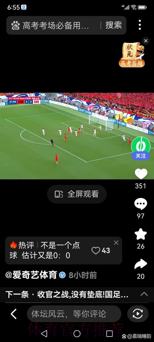 世界杯直播入口热门
