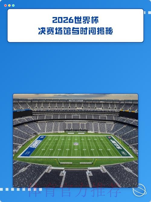2026世界杯外围安全 2026世界杯外围安全